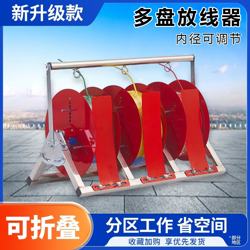 电线放线器升级款放线盘BV线三线放线神器可折叠放线架子电工工具 老款单6平方线盘