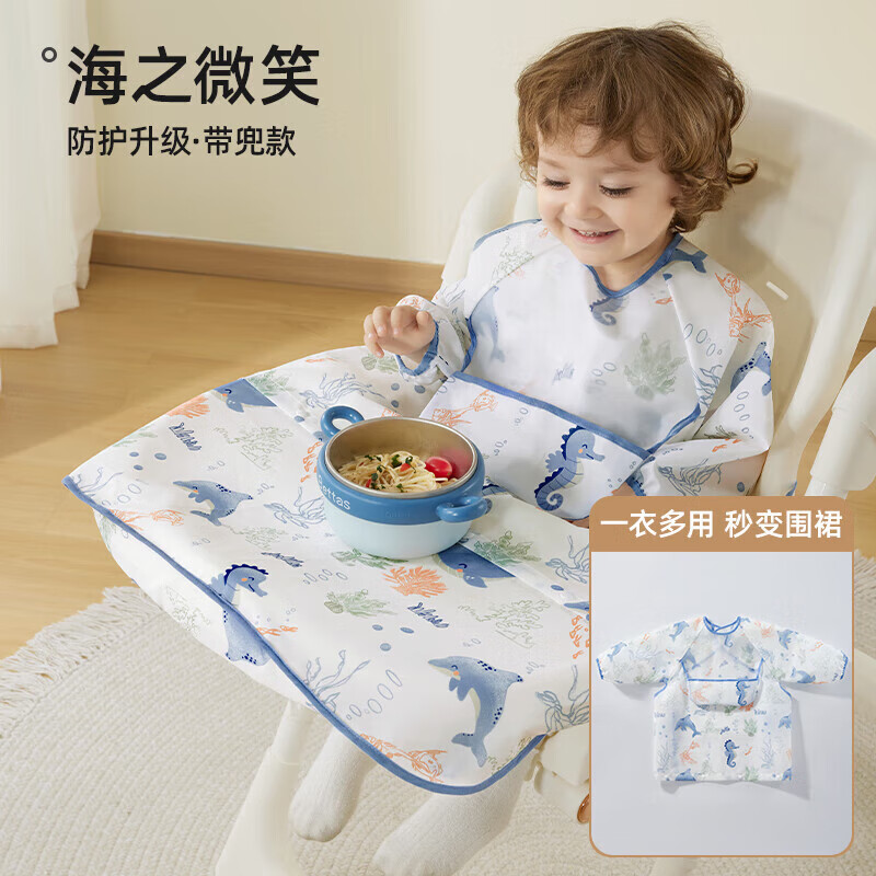 贝肽斯一体式餐椅罩衣冬季宝宝防水儿童吃饭围裙防脏围兜辅食自主进食 海之微笑-长袖带兜【下摆可拆】 均码 [建议4个月-6岁]一衣三用