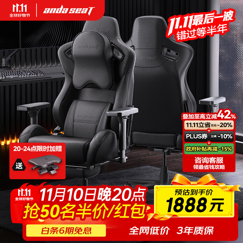 andaseaT安德斯特电竞椅 电脑椅 人体工学办公椅赤焰王座 宝马黑加大脚托
