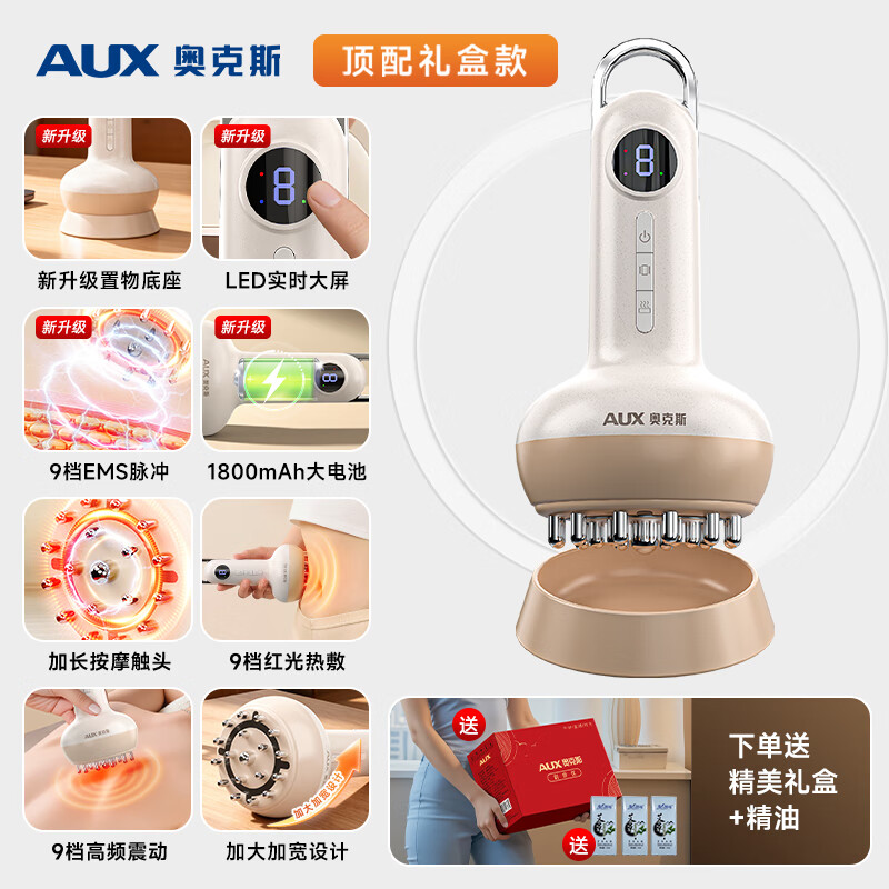 奥克斯电动经络刷按摩全身通用肩颈疏通筋刷腿刮痧仪器揉腹背瘦肚子神器送礼推荐实用礼品 顶配彩盒送礼推荐款