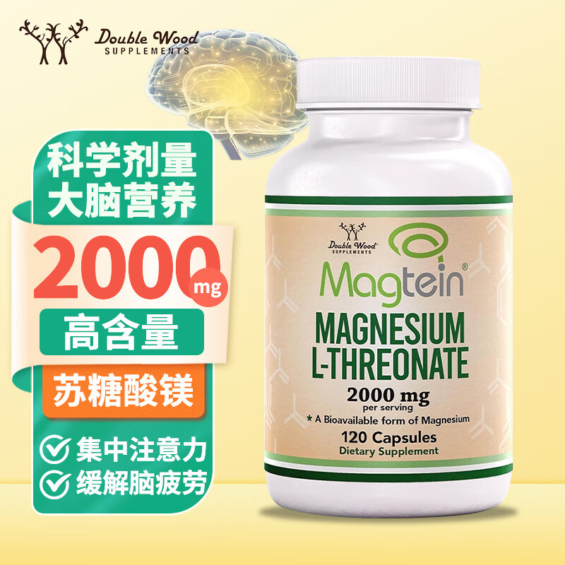 DOUBLE WOOD SUPPLEMENTS苏糖酸镁补充剂胶囊神经酸学生成人补脑改善记忆专注力缓压力情绪