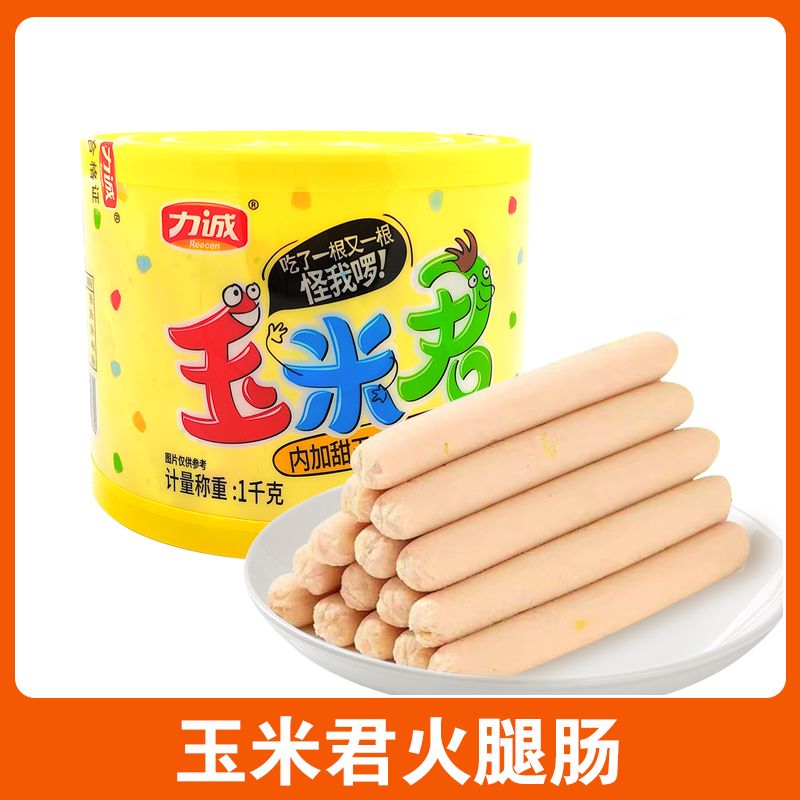 玉米君火腿肠非尝牛香肠儿童早餐搭配玉米肠婴儿肠 玉米