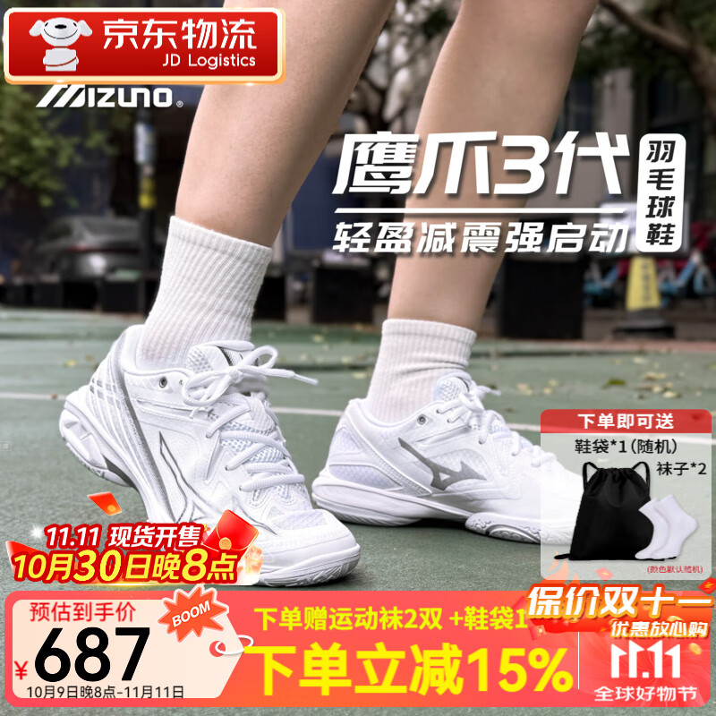 ����Ũ��MIZUNO��WAVE CLAW 3ӥצ������ë��Ь������������������ŮЬ ����WAVE CLAW 3 ��������Ѹ�� 38.5 (245mm)