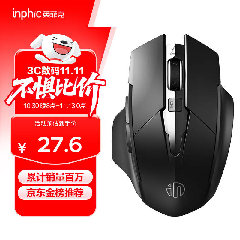 英菲克（INPHIC）F1 无线鼠标可充电轻音办公人体工学电脑台式笔记本2.4G通用便携Typec 黑【PM6升级款】