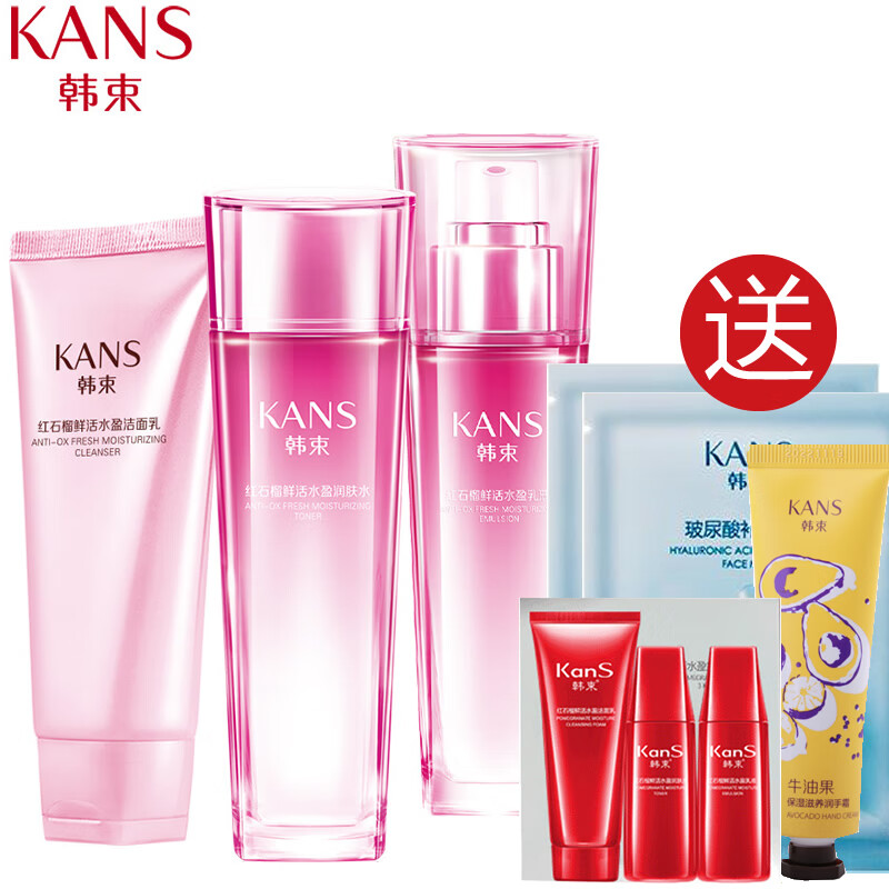 韓束（KAN’S）紅石榴套裝補水保濕三件套控油提亮新鮮活水盈專(zhuān)柜護膚品