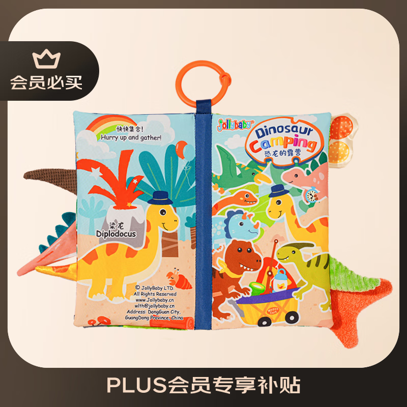 jollybaby早教婴儿0-6-18个月宝宝玩具可咬撕可水洗 恐龙的露营尾巴布书