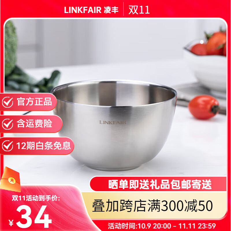 凌豐（LINKFAIR）316L不銹鋼碗 10cm雙層加厚隔熱湯碗飯碗學(xué)生碗 耐摔耐用