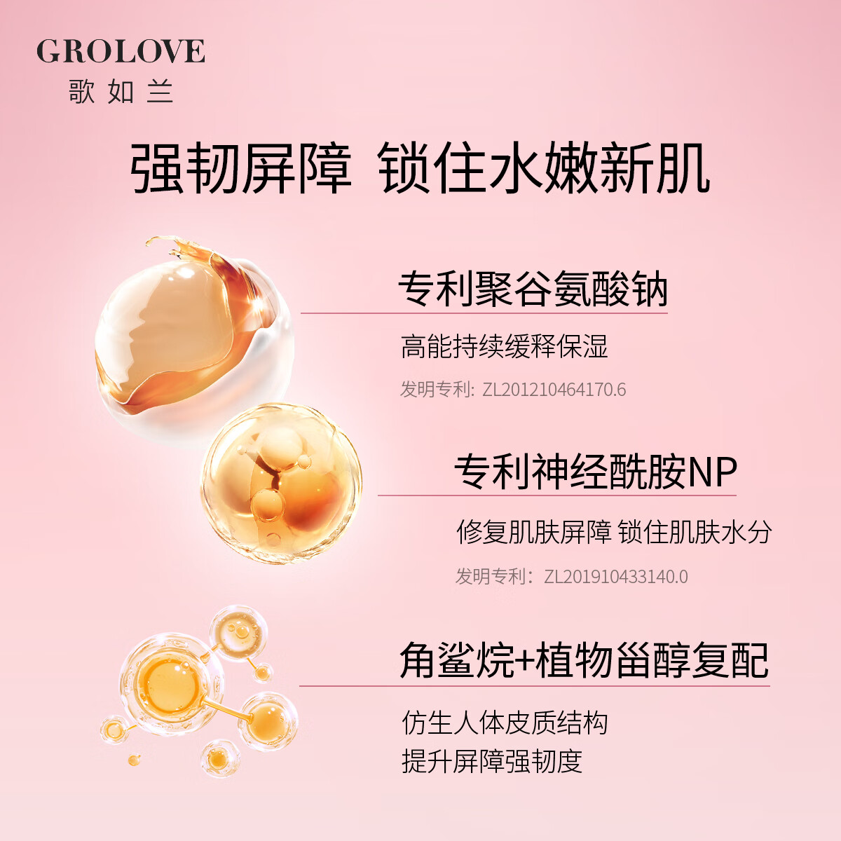 歌如兰水光玻色因胜肽保湿面霜抗皱紧致抗衰老面霜补水保湿抗皱紧致面霜 55g 1瓶【首页加入会员领券】