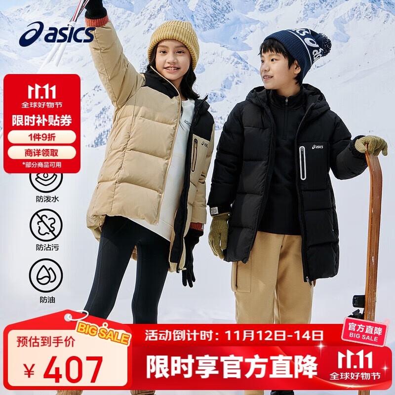 亚瑟士（asics）童装儿童冬季三防羽绒服2024户外羽绒外套新款334241073011