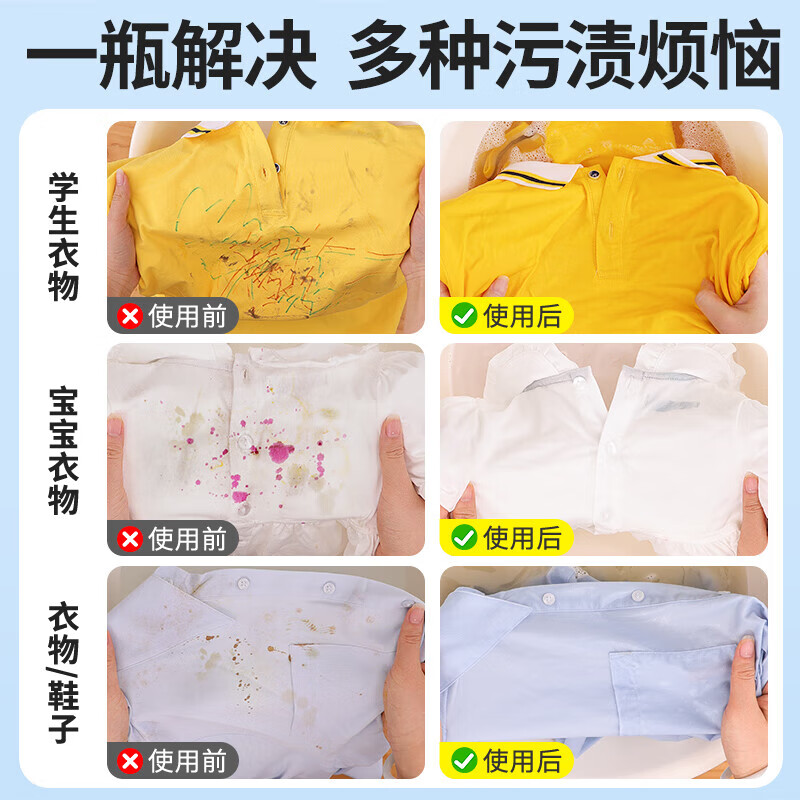沫檬校服净彩漂粉爆炸盐白衣服强力去污渍油渍去黄增白洗白神器洗衣粉 3瓶装