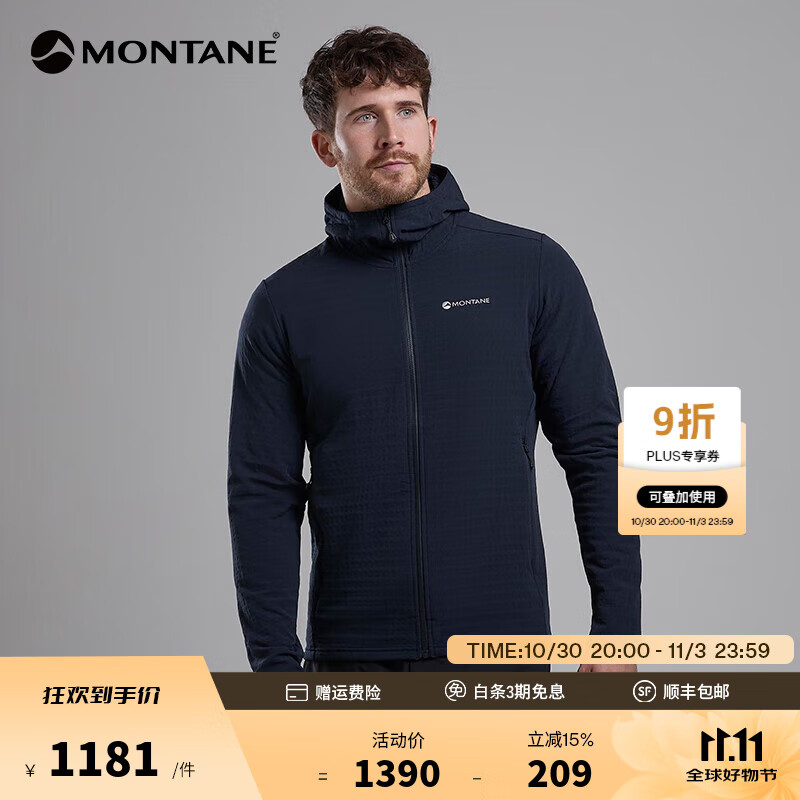 MONTANE盟泰恩PROTIUM XT HOODIE男子抓绒外套 轻量透气高弹户外抓绒衣 日蚀蓝 L