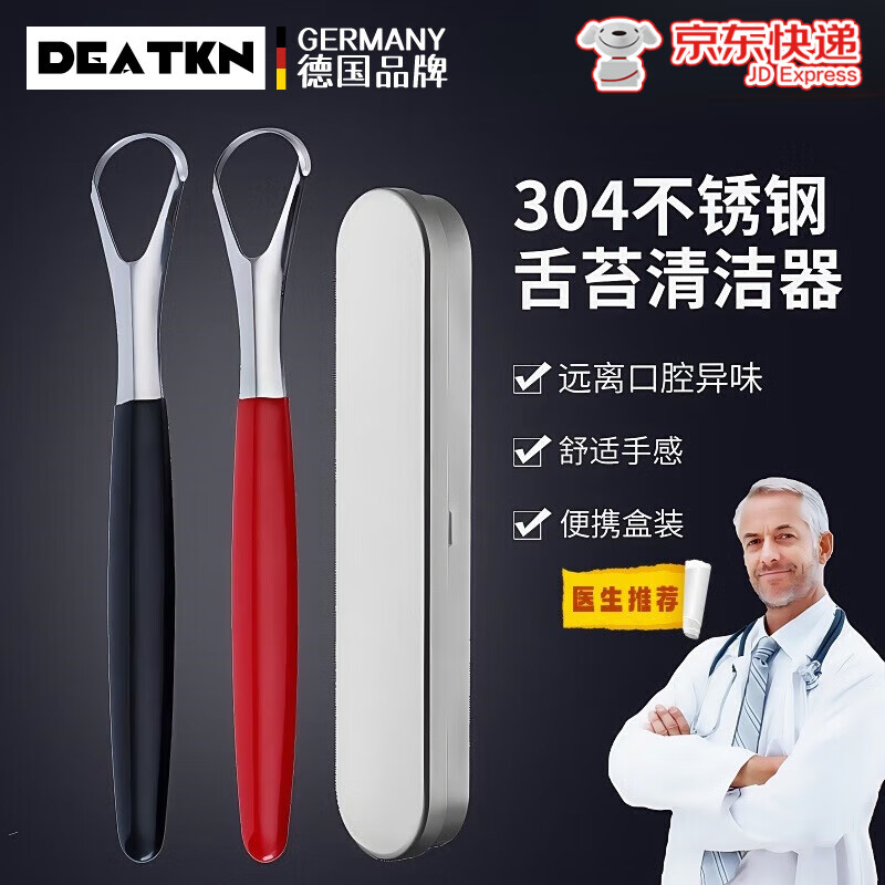 DEATKN德国刮舌苔清洁器男士专用去口臭清新口腔舌苔刷神器不锈钢刮 黑色-304不锈钢【盒装防尘防绣】90%人选择 1支装