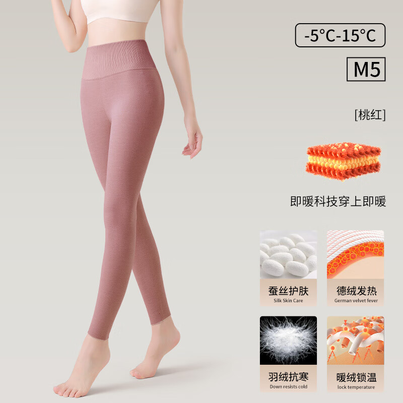 帕蘭朵（PLANDOO）秋褲女士2025新款蠶絲高腰保暖褲加絨內(nèi)外穿線褲打底褲秋冬季 【高腰款】粉色【95%人選擇】 2XL