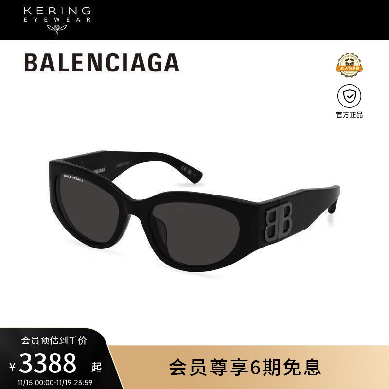 巴黎世家（BALENCIAGA）墨镜男女同款复古时尚圆形窄框防晒遮阳太阳眼镜礼物BB0324SK-001