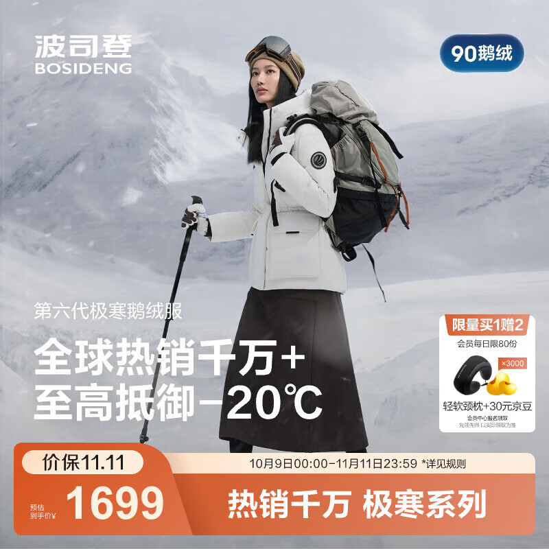 波司登（BOSIDENG）25新款极寒鹅绒羽绒服女短款90收腰显瘦连帽保暖外套B250242302 【趋势推荐】冰穹提花白9CW4 M 165/88A 体重约110-120斤