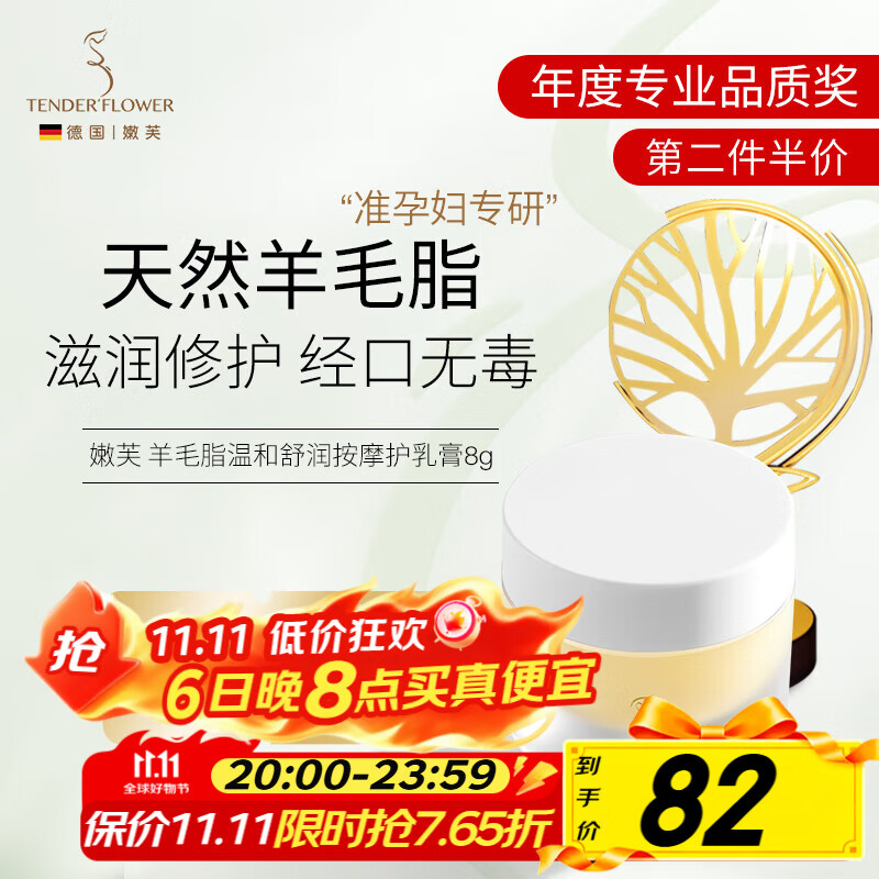 嫩芙准孕妇羊脂膏防皴裂乳头膏霜羊毛脂修护滋润护理膏8g嫩肤秋冬专用