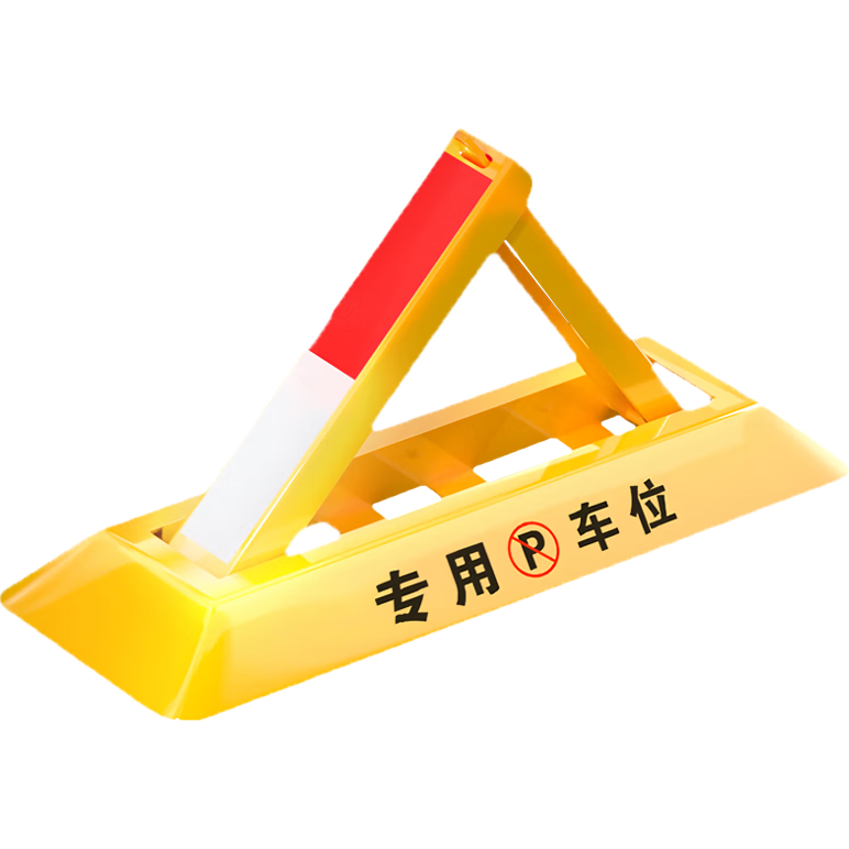 ������λ��ͣ��λ��׮��ռ�üӺ��ײ�����������賵�� 16.9Ԫ