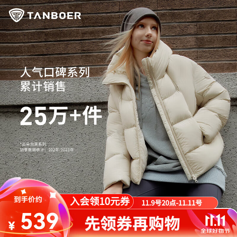 坦博尔泡芙连帽羽绒服女短款韩版面包服小个子秋冬外套TBF530360D 知春米 M (165)（建议体重120斤-130斤）