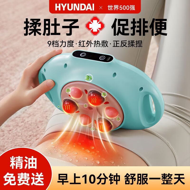 揉肚子按摩器揉腹仪 韩国HYUNDAI全自动揉腹甩脂仪器揉肚子神 [豪华款]3档力度-揉腹按摩