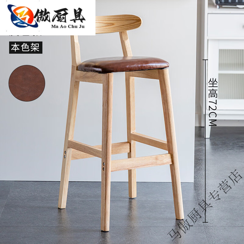妙普乐2025新款吧台实木高脚凳带靠背加厚结实耐用现代简约椅奶茶店