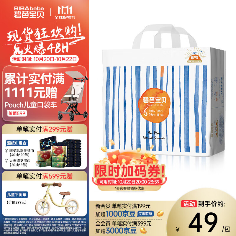 碧芭宝贝盛夏光年拉拉裤夏季专用薄透气宝宝成长裤薄柔亲肤学步裤 拉拉裤XXL28片(15kg以上)