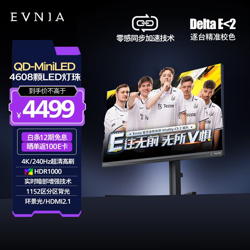 飞利浦EVNIA弈威 31.5英寸 MiniLED(HVA)  4K原生240Hz 1ms HDR1000 HDMI2.1电竞游戏显示器 32M2N6800MW