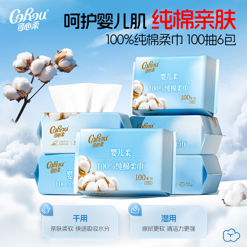 �����ᣨCOROU��Ӥ�������100��*6��100%���޸�ʪ����һ���Գ�ȡʽȫ��ϴ���� 40.74Ԫ