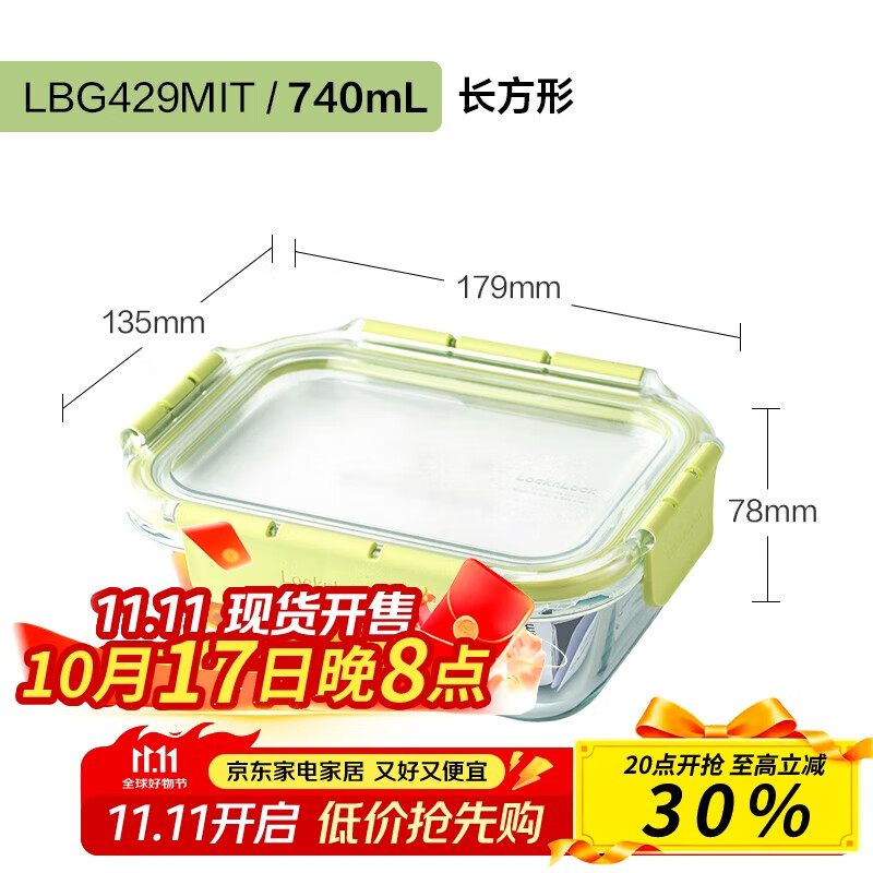 乐扣乐扣保鲜盒耐热玻璃饭盒便当盒带饭餐盒上班族微波炉加热冰箱专用 绿色 长方形 LBG429MIT740ml