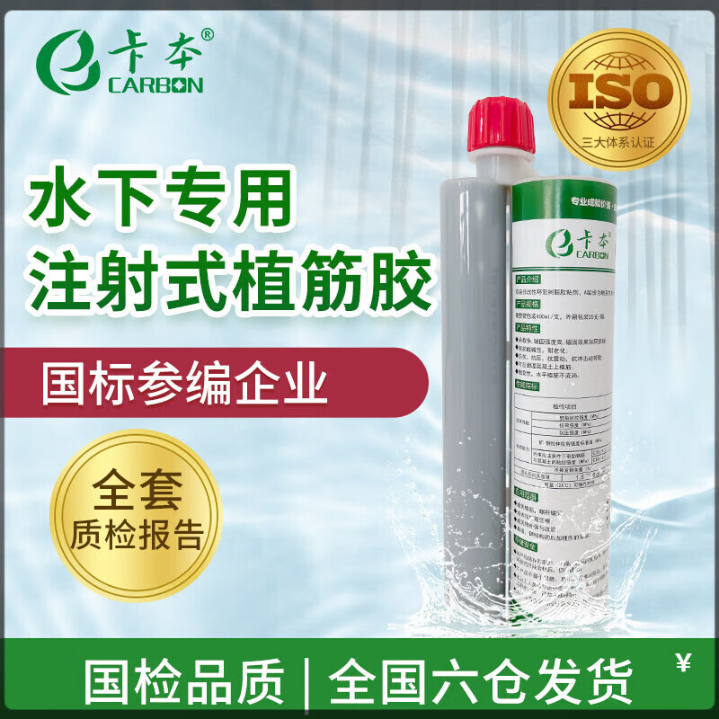 水下植筋膠工程建筑橋梁專用膠混凝土植筋水下環(huán)氧樹脂植筋膠 樹脂膠
