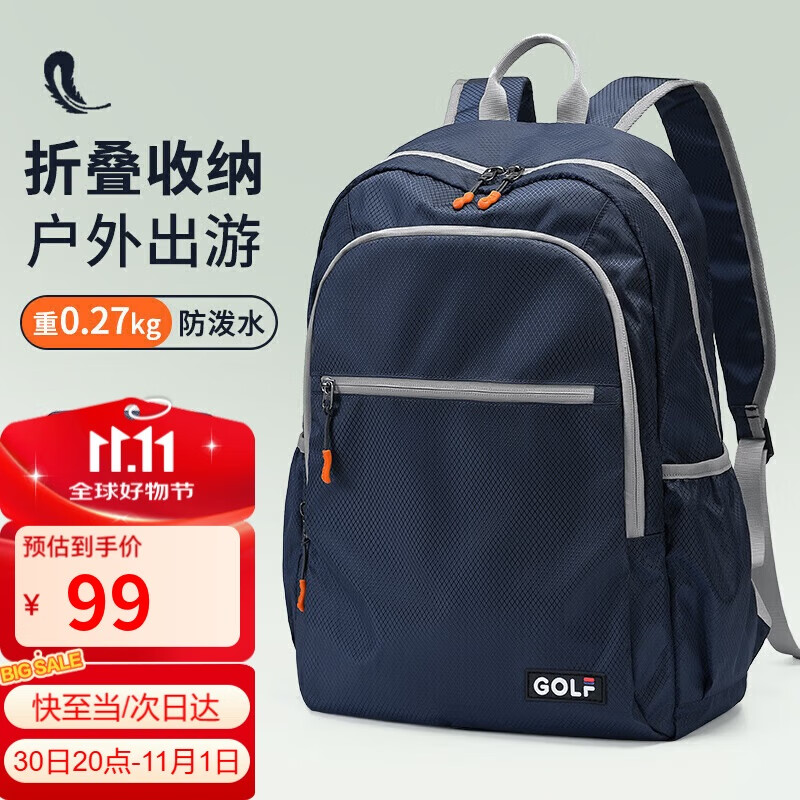 高尔夫（GOLF）双肩包男士可折叠旅行背包男女防泼水户外出游运动包轻便学生书包