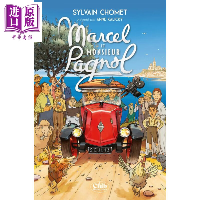 预售 【法文版】马塞尔帕尼奥尔的华丽人生 同名小说 Marcel et Monsieur Pagnol 法语原版 Anne Kalicky