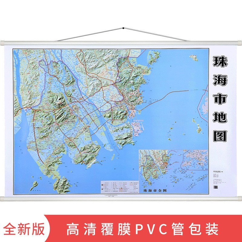 广东省地级市地图 约1.6米*1.1米 广东省地图出版社 珠海市地图