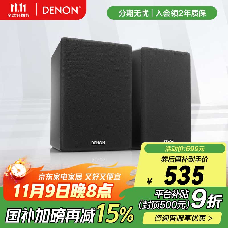 天龙（DENON）SC-N10 音响 音箱 高保真 Hi-Fi 发烧级 书架箱 音箱 黑色（一对）