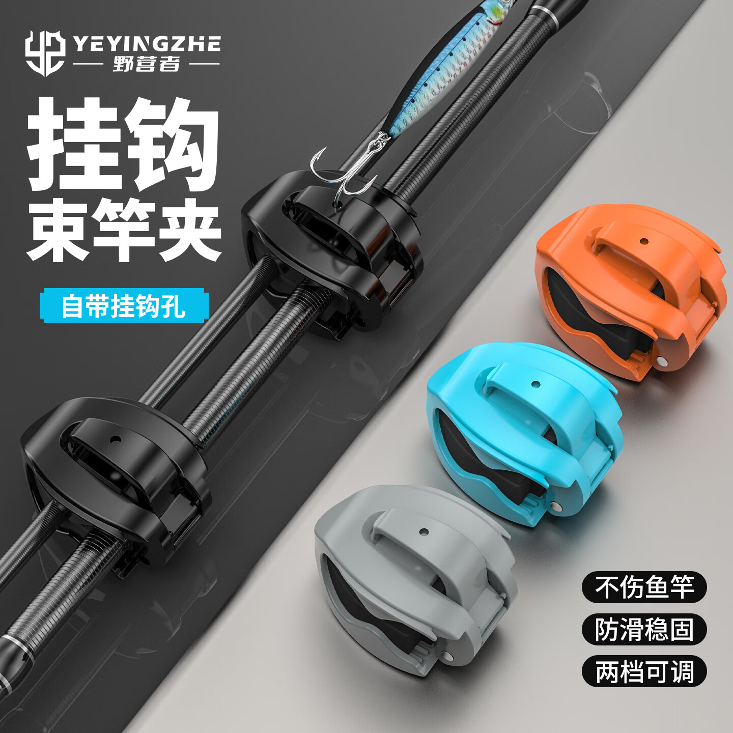 野营者路亚竿收纳神器束竿器挂钩束杆器束竿夹筏竿鱼竿捆绑固定器 黑色【升级挂钩款】4个装