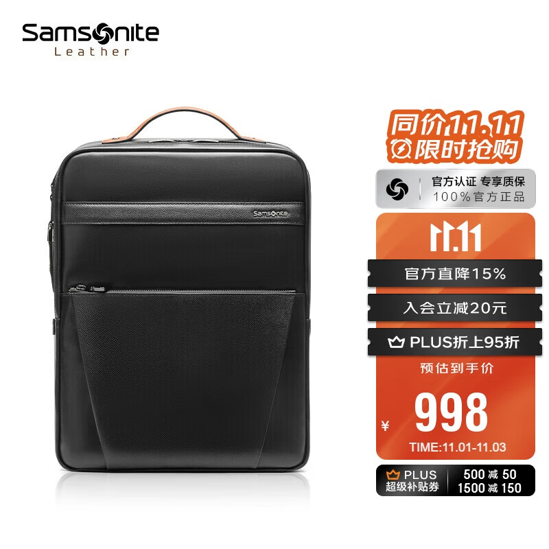 新秀丽（Samsonite）男士双肩包14英寸大容量商务背包牛皮电脑包旅行包生日礼物 TM0