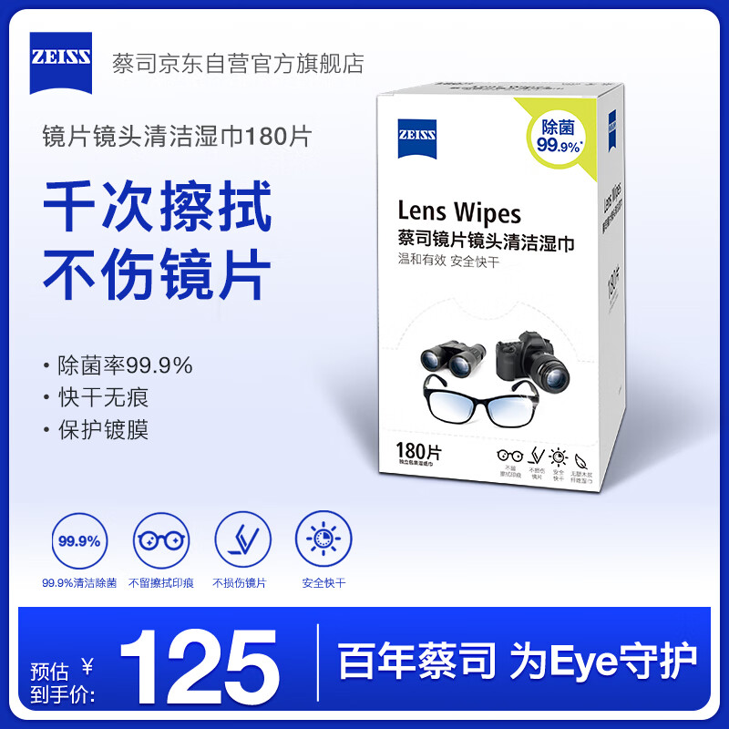 ��˾��˾����ֽ��Ƭ����ʪ�������ͷ���ʪ��ֽ180Ƭ 74.37Ԫ