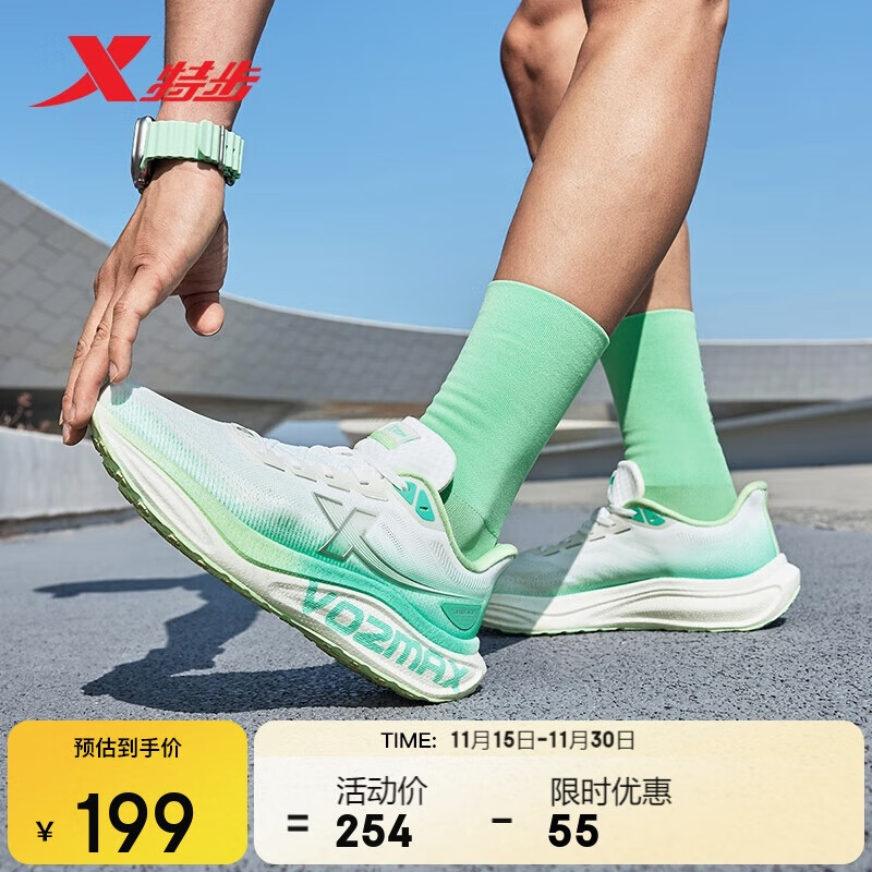 特步强氧SE通勤缓震三防男子跑鞋运动鞋冬季轻便网面透气跑步鞋 169元