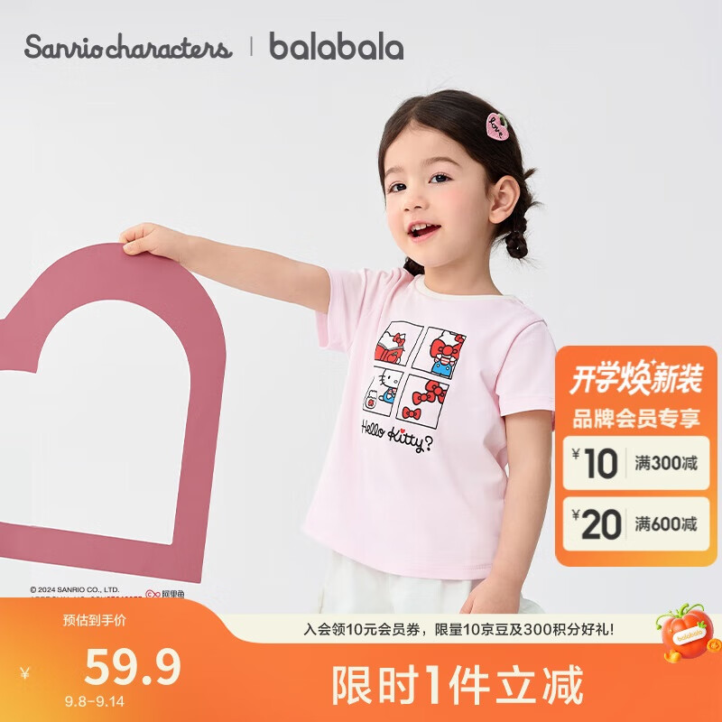 巴拉巴拉儿童短袖女童t恤夏2025款【hellokittyIP商场同款】202225117020