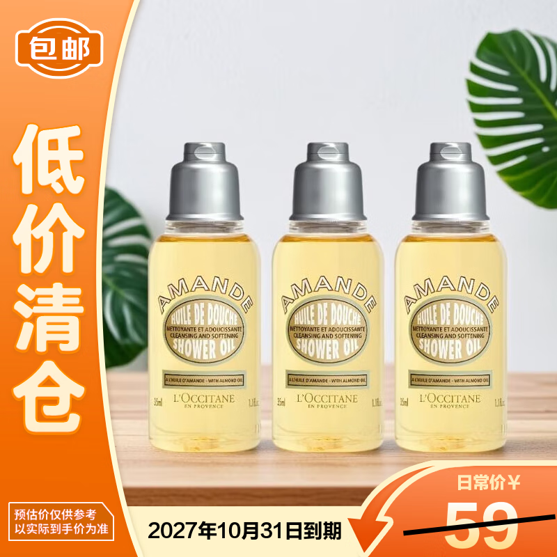 ŷ�浤��L'OCCITANE�������ζ��ԡ�� 35ml*3��������֡� 35.62Ԫ
