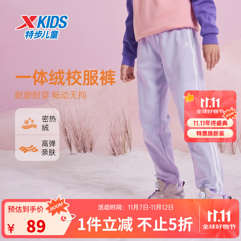 特步童装儿童针织长裤男女童通码密热绒撞色爬条肤感胶浆印花针织长裤 罗兰紫 150 cm