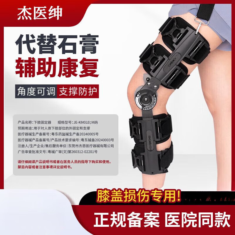 通用髌骨固定支具 可调节膝关节固定支具成人腿部医用康复支架 医用旗 儿童基础款【JEKM001】
