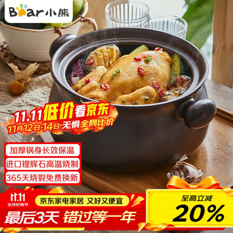 小熊（Bear）砂锅 煲汤锅耐高温不开裂3.2L通用沙锅 炖锅燃气灶陶瓷煲中药锅