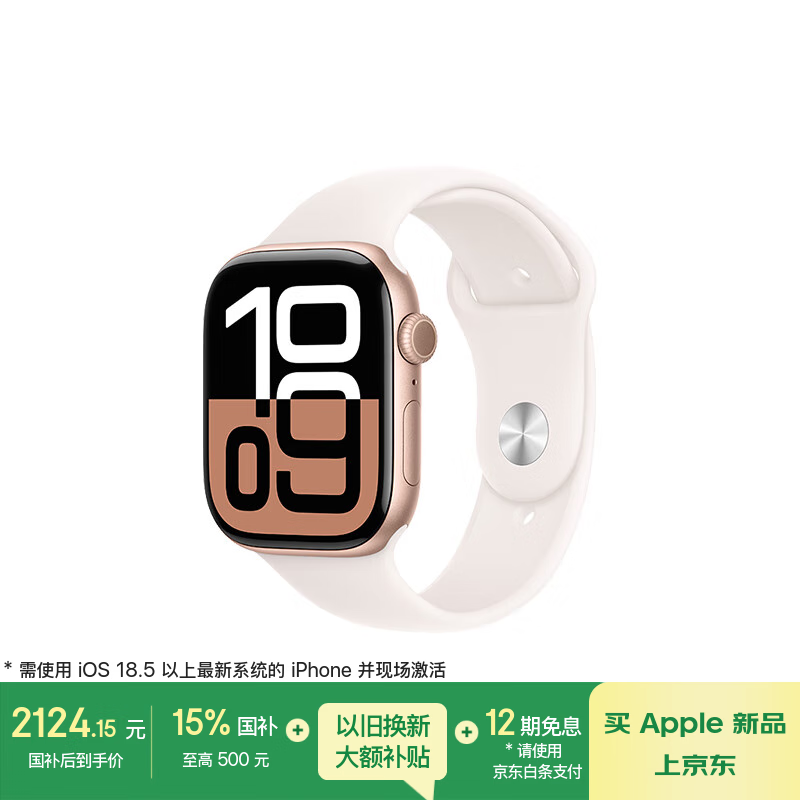 Apple/苹果 Watch Series 10 智能手表GPS款46毫米玫瑰金色铝金属表壳淡桃粉色运动型表带M/L MX2A3CH/B