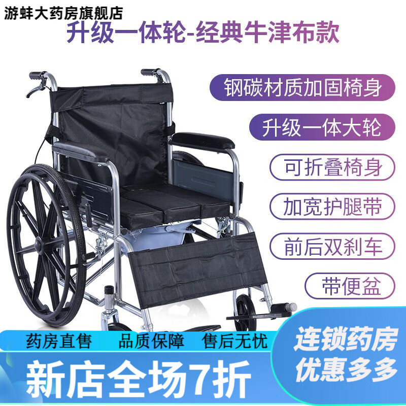 怡輝（YIHUI）怡輝輪椅16寸 折疊輕便輪椅車帶坐便便攜老年人癱瘓代步車可全躺 升級(jí)一體輪經(jīng)典牛津布款