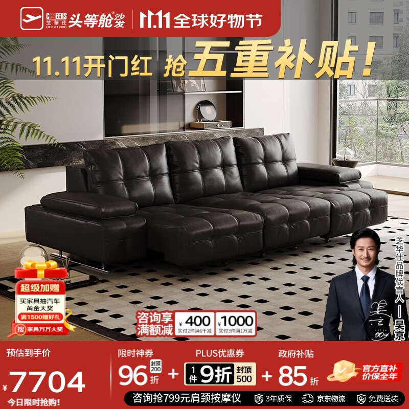 芝华仕（CHEERS）头等舱智能意式极简零靠墙真皮电动功能劳伦斯沙发床30567黑三