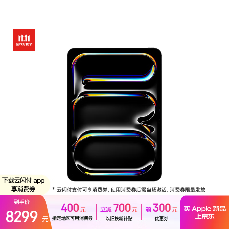 Apple/苹果 iPad Pro11英寸 M5芯片 2025年新款平板电脑 256G WLAN版 深空黑色