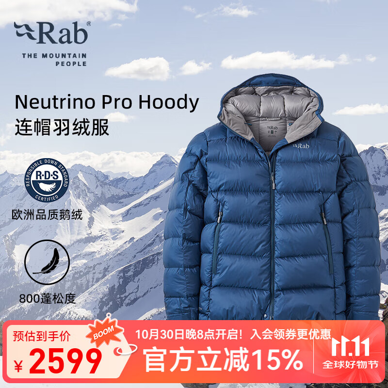 Rab睿坡Neutrino Pro Hoody男士戶外800蓬加厚鵝絨連帽羽絨服 QDB-85 暴風藍 XL