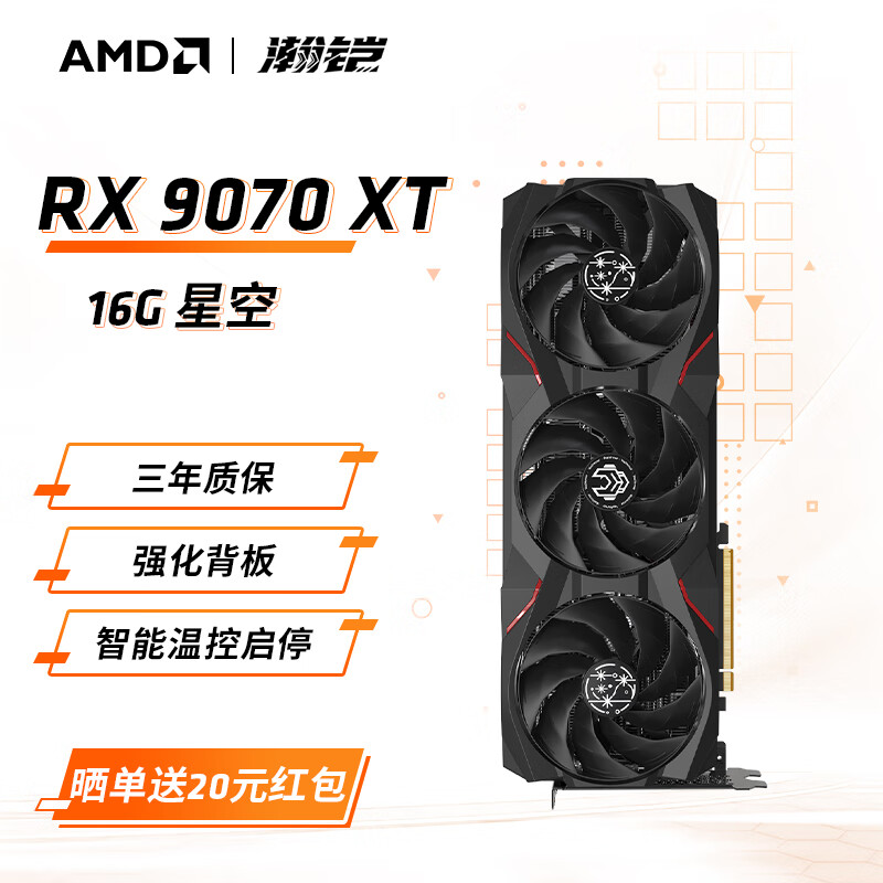 AMD RADEON RX 9070XT 16G̨ʽ����װ����AI��Ⱦ��Ƶ羺��Ϸ����ֱ����װȫ�¶����Կ� ��� RX 9070 XT �ǿ� 16G 4699Ԫ