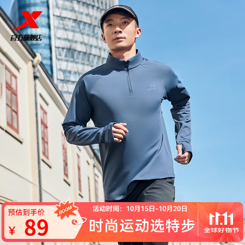 特步（XTEP） 男子半拉链长袖t恤舒适休闲训练跑步服内搭速干衣透气上衣 雾影蓝-散热保暖（男） XL