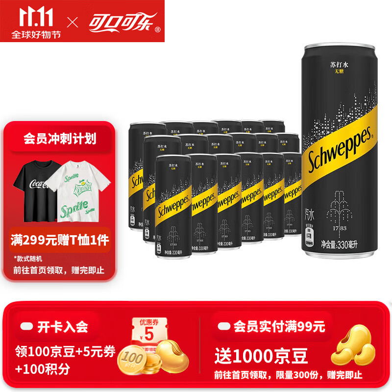 可口可乐（Coca-Cola）怡泉苏打水无糖原味气泡水饮料330ml整箱 原味330ml*18罐【无糖】